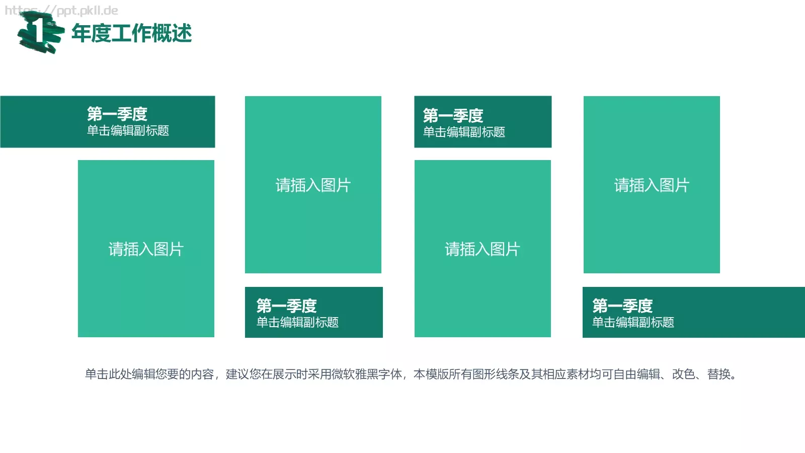 工作总结与计划汇报PPT模板 第 5 页预览图