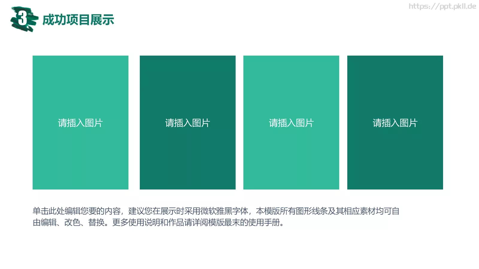 工作总结与计划汇报PPT模板 第 18 页预览图