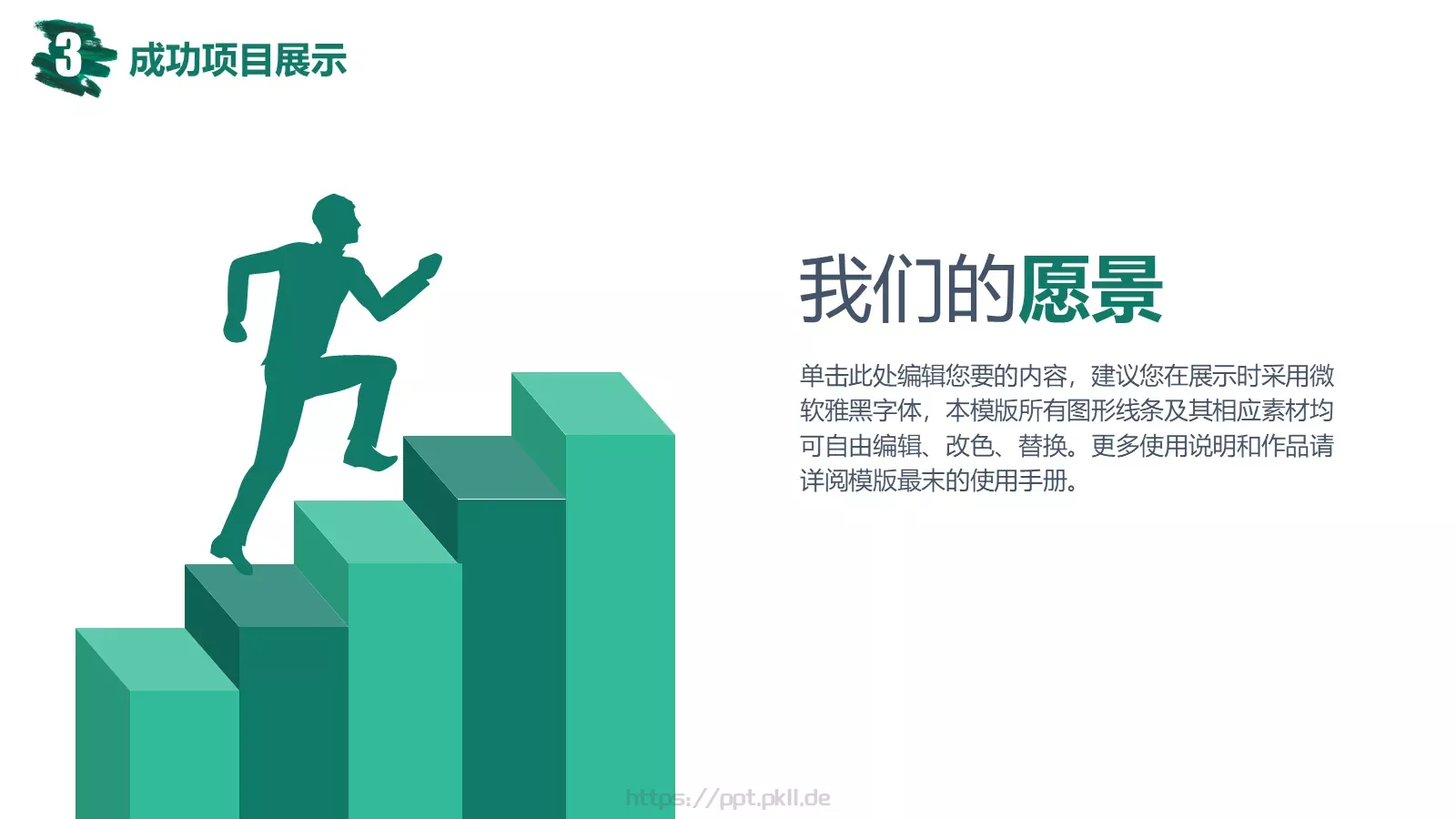工作总结与计划汇报PPT模板 第 20 页预览图