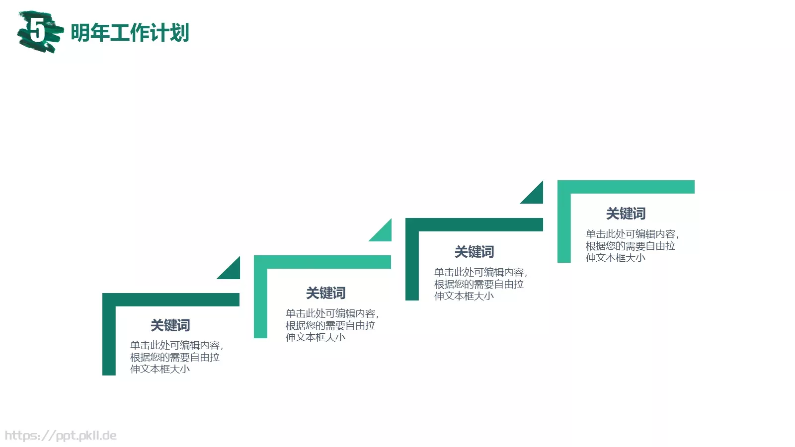 工作总结与计划汇报PPT模板 第 30 页预览图