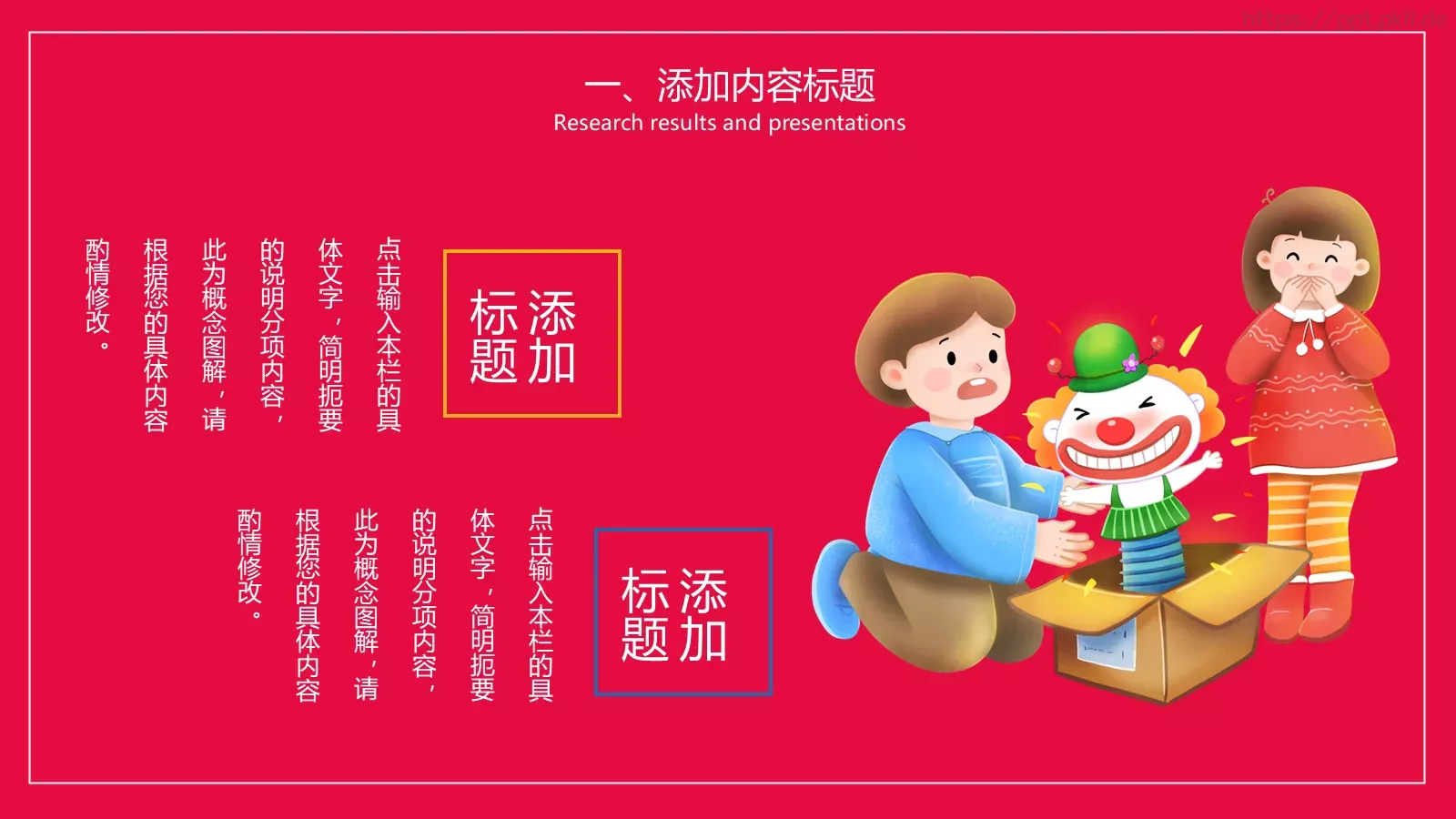 愚人节活动策划PPT模板 第 5 页预览图