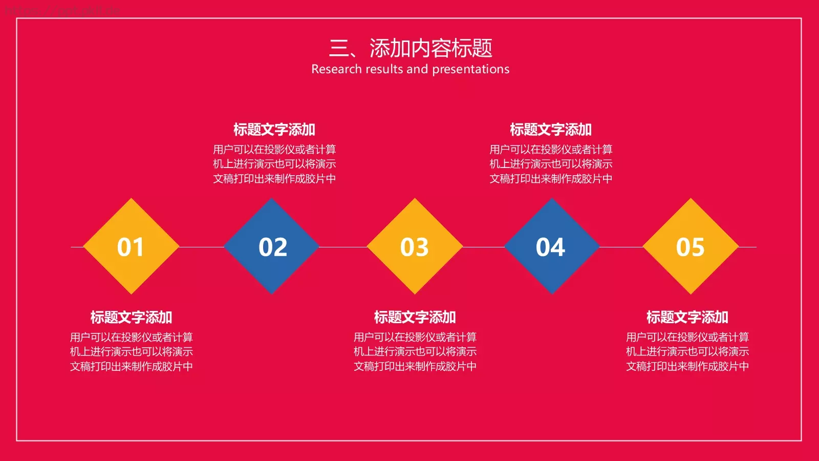 愚人节活动策划PPT模板 第 16 页预览图