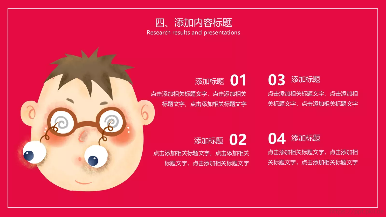 愚人节活动策划PPT模板 第 19 页预览图