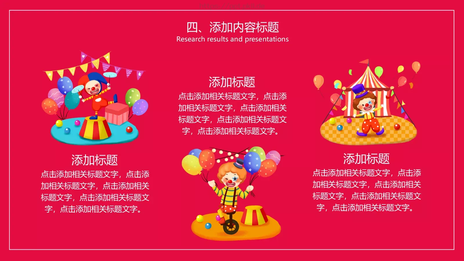 愚人节活动策划PPT模板 第 20 页预览图