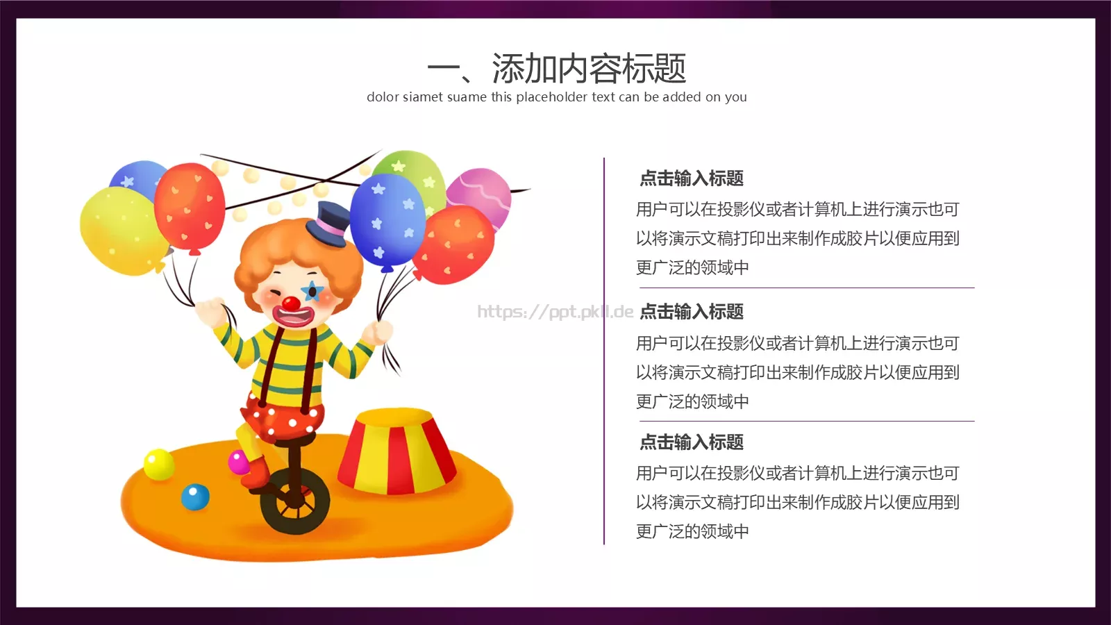愚人节活动策划PPT模板 第 5 页预览图