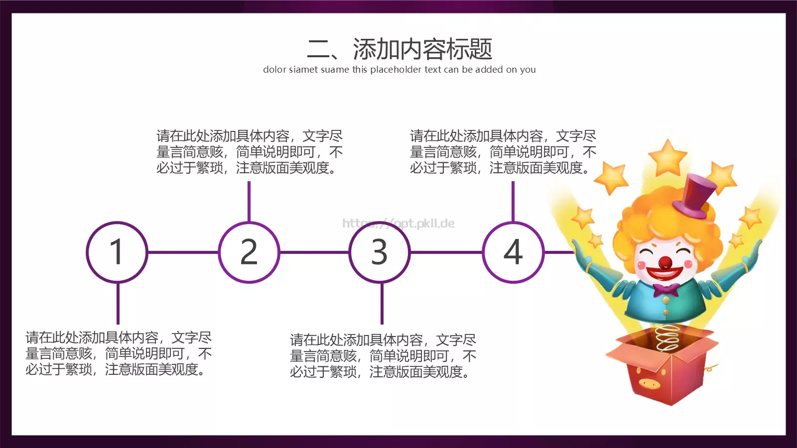 愚人节活动策划PPT模板 第 9 页预览图
