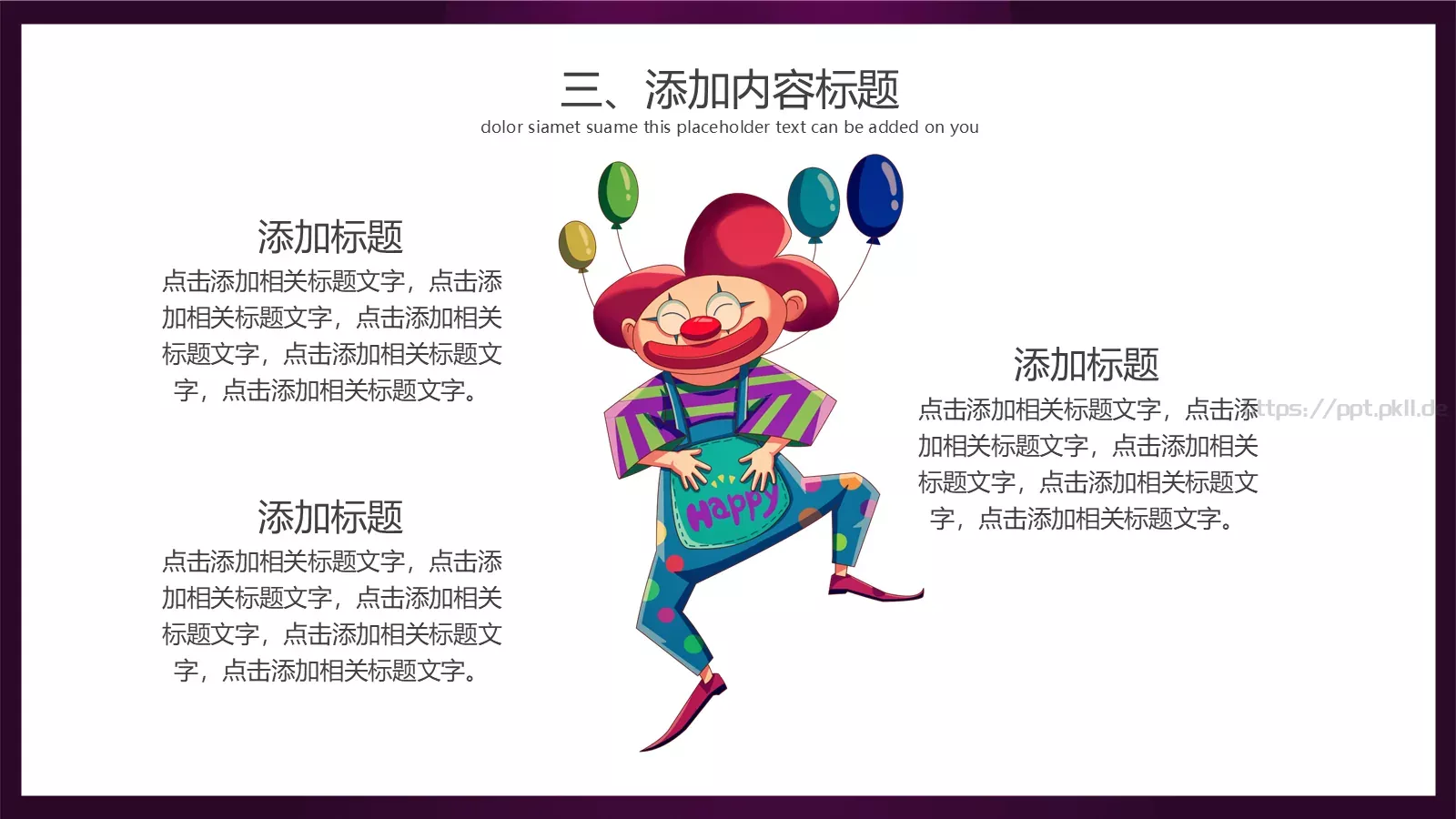 愚人节活动策划PPT模板 第 15 页预览图
