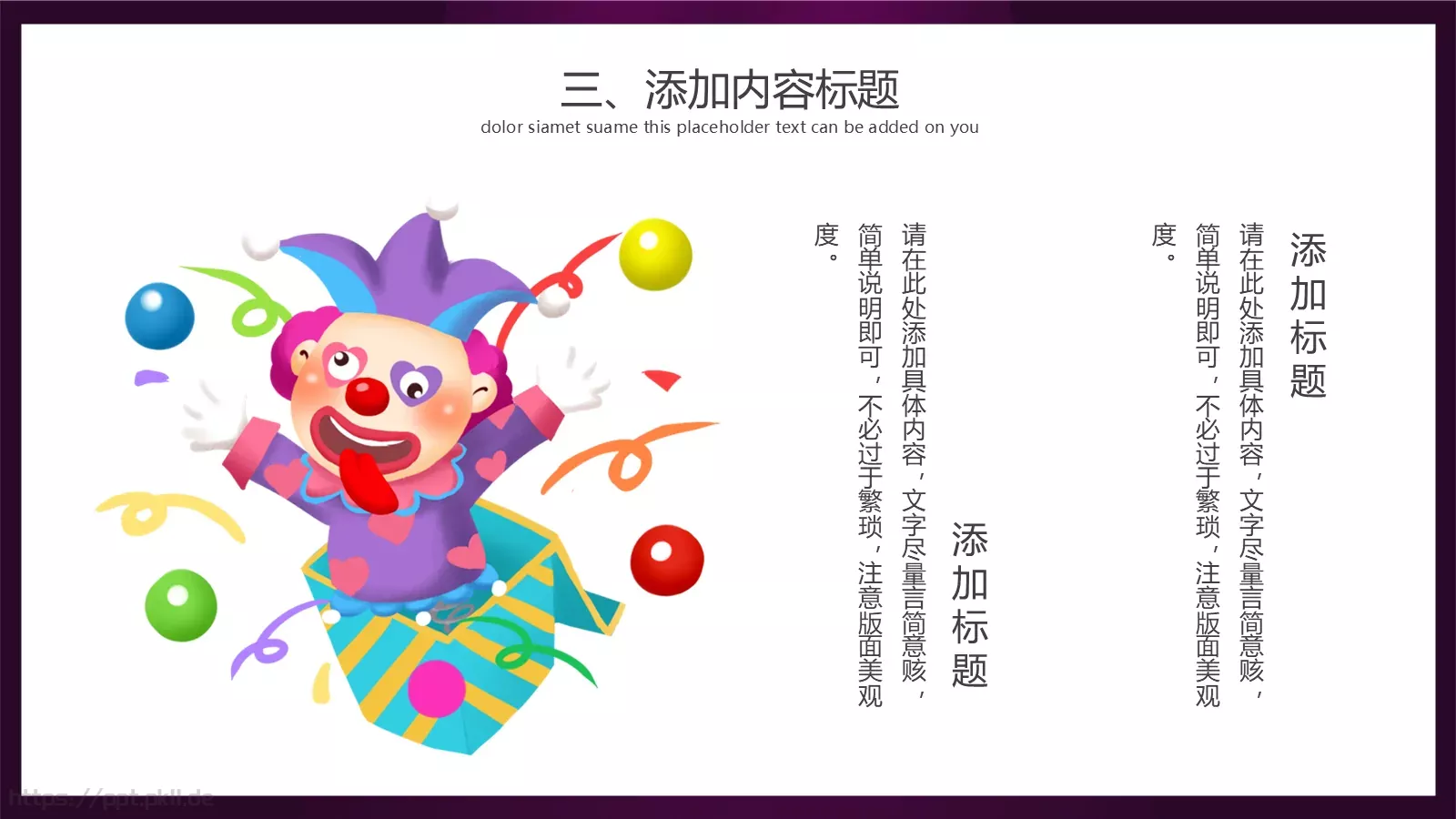 愚人节活动策划PPT模板 第 17 页预览图