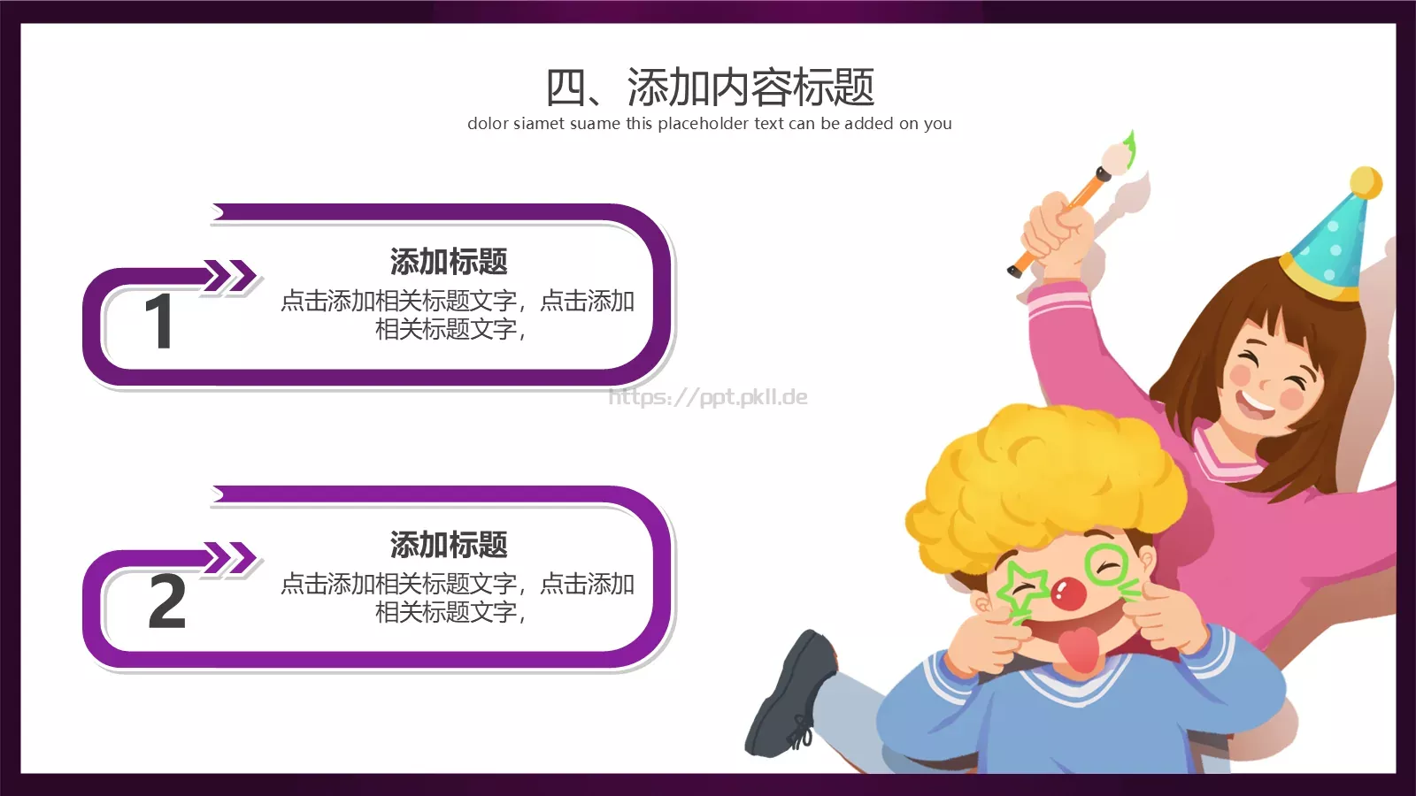 愚人节活动策划PPT模板 第 19 页预览图