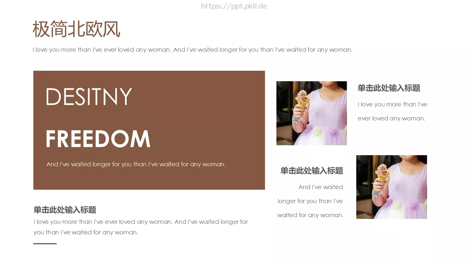 下午茶画册PPT模板 第 6 页预览图