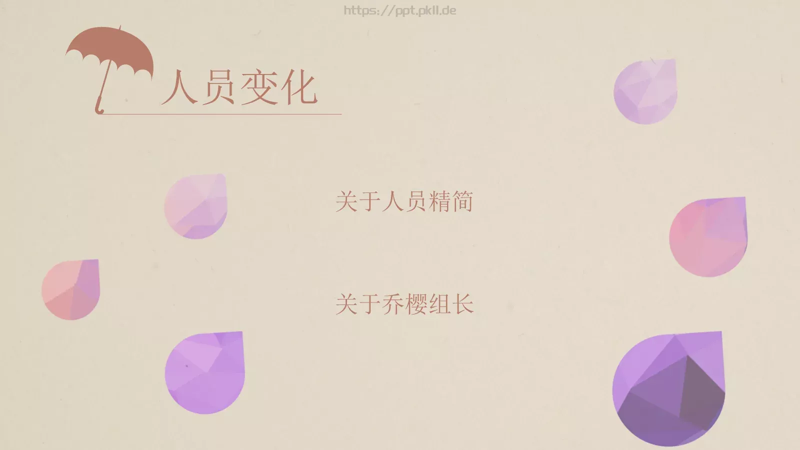 商务组十月工作总结PPT模板 第 3 页缩略图