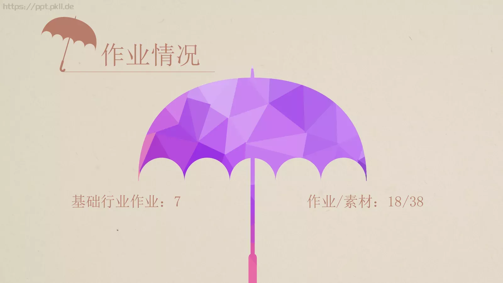 商务组十月工作总结PPT模板 第 5 页预览图