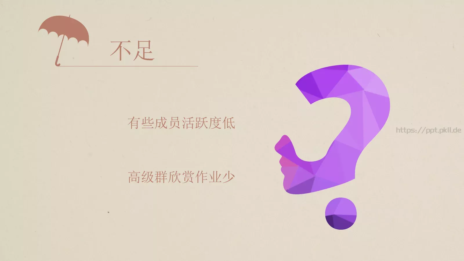 商务组十月工作总结PPT模板 第 8 页预览图