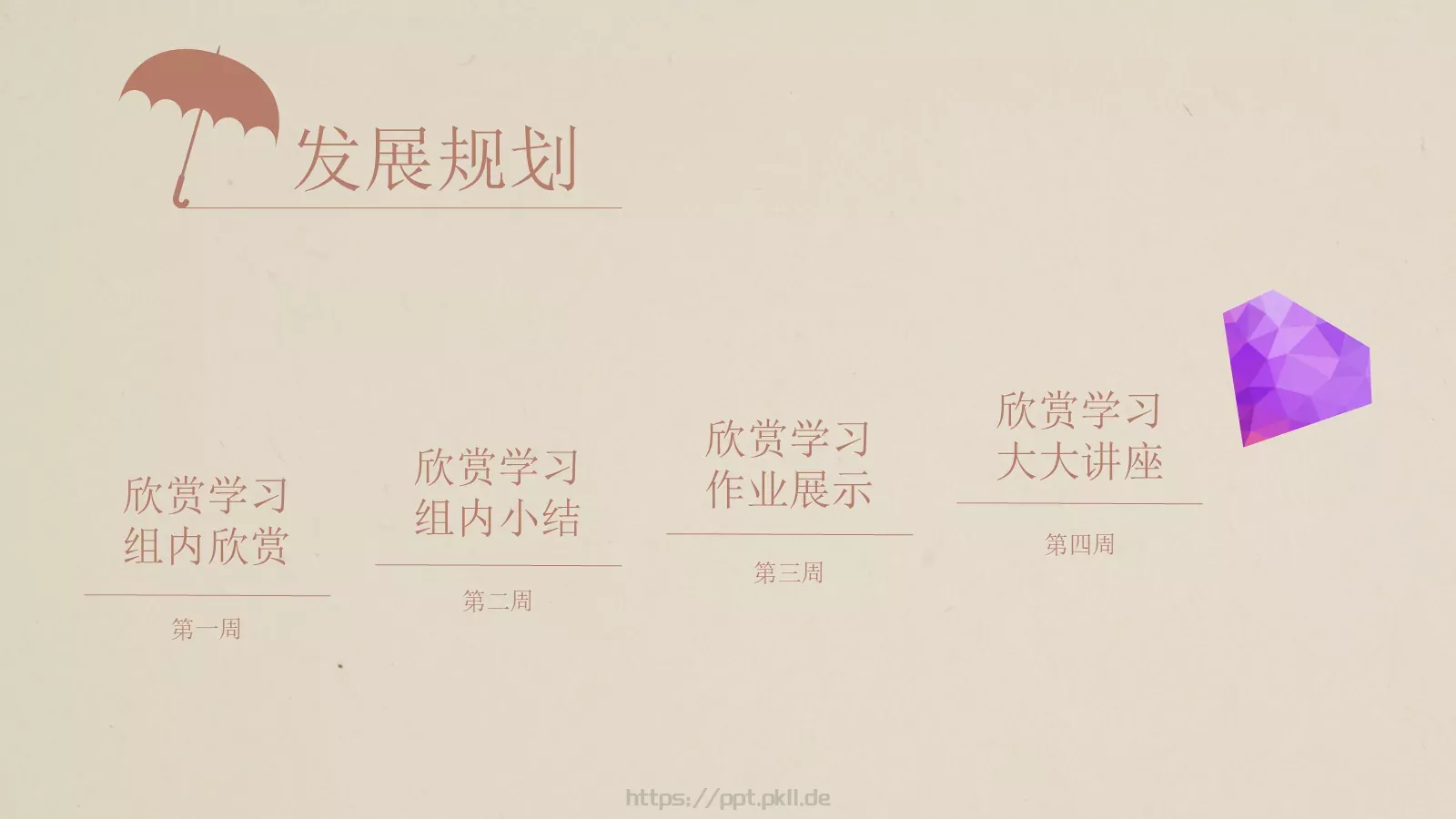 商务组十月工作总结PPT模板 第 10 页预览图