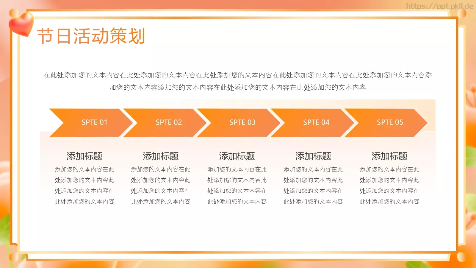 致敬母亲节活动策划方案PPT模板 第 6 页预览图