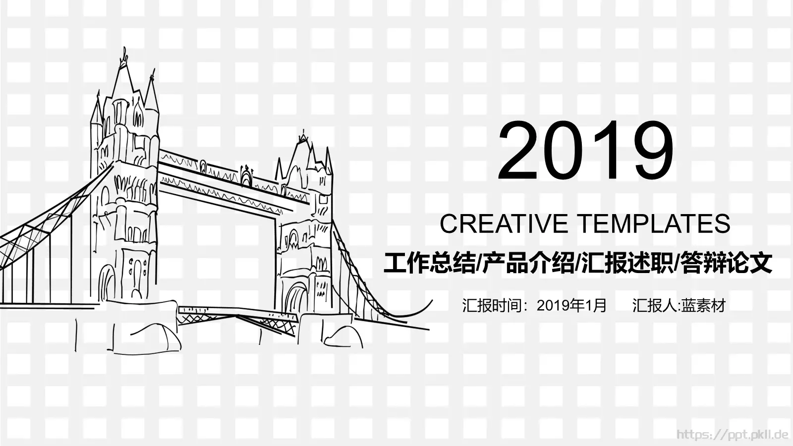 工作总结PPT模板 封面图