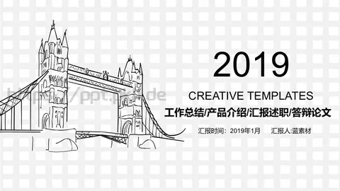 工作总结PPT模板 缩略图