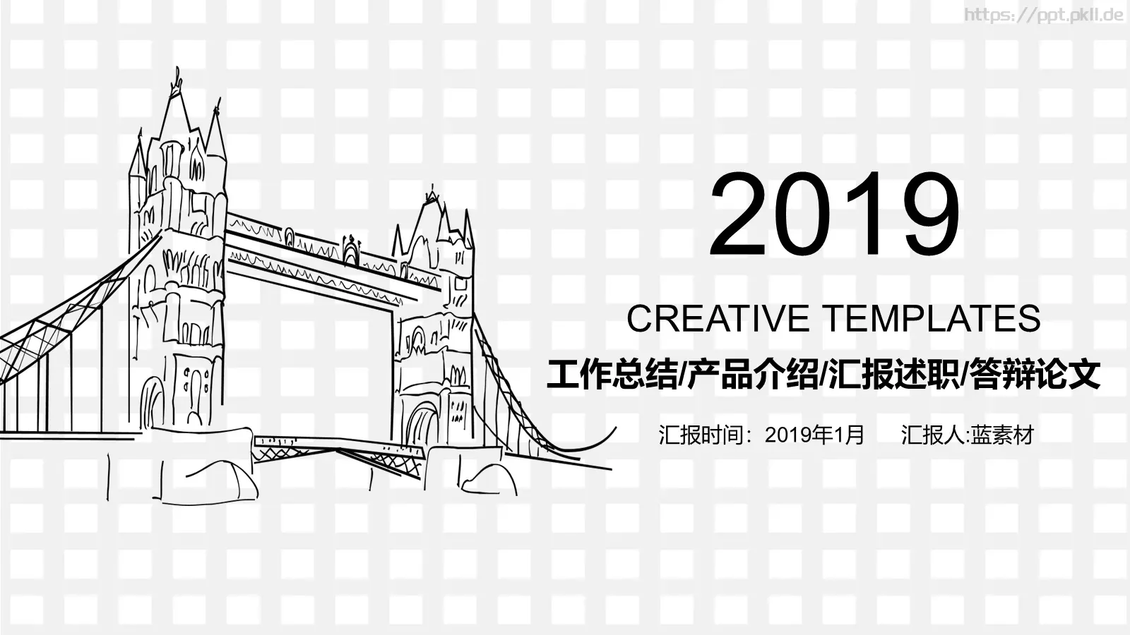 工作总结PPT模板 第 1 页缩略图