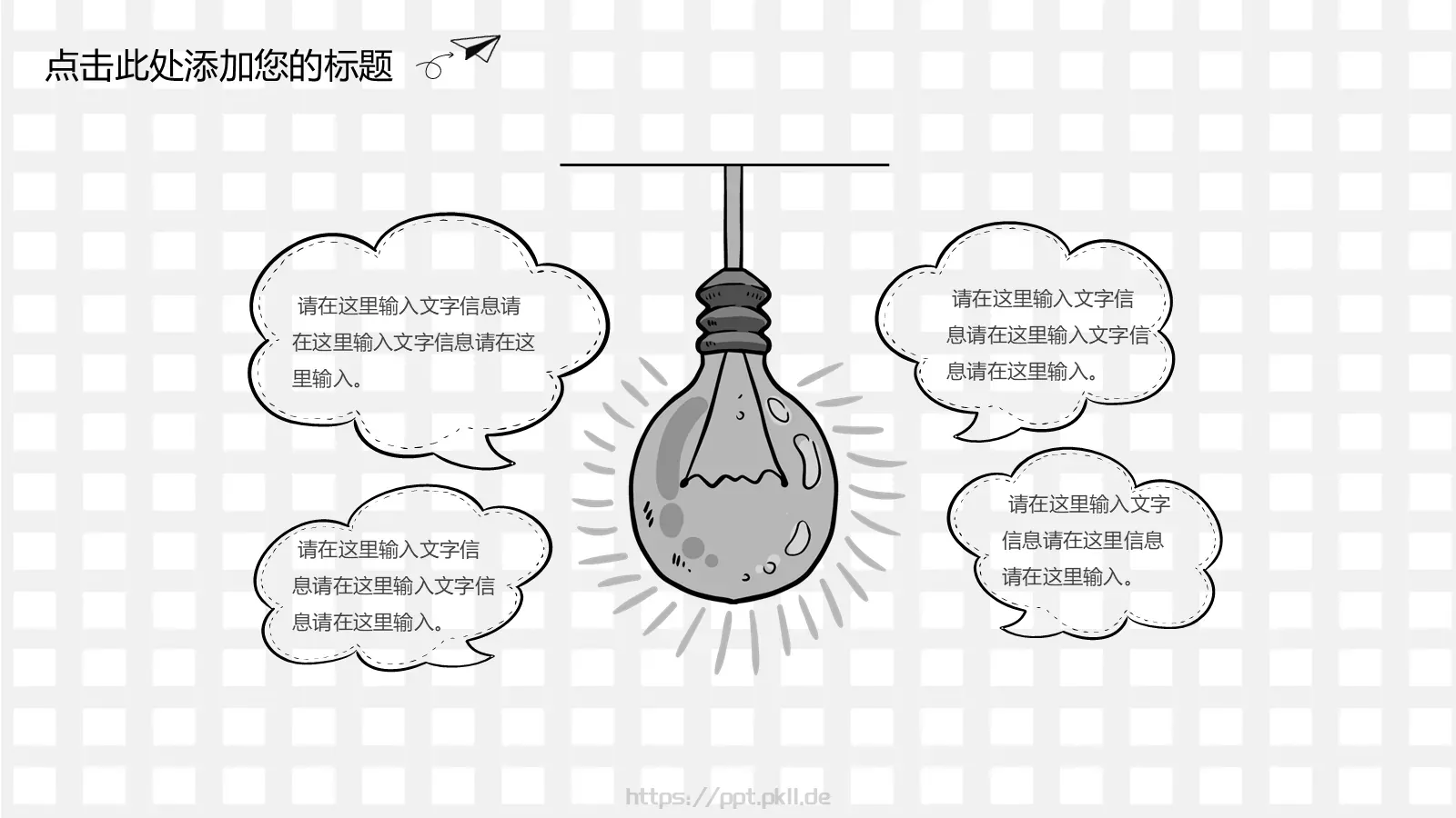 工作总结PPT模板 第 3 页缩略图
