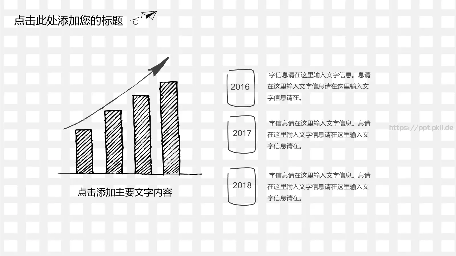 工作总结PPT模板 第 5 页预览图