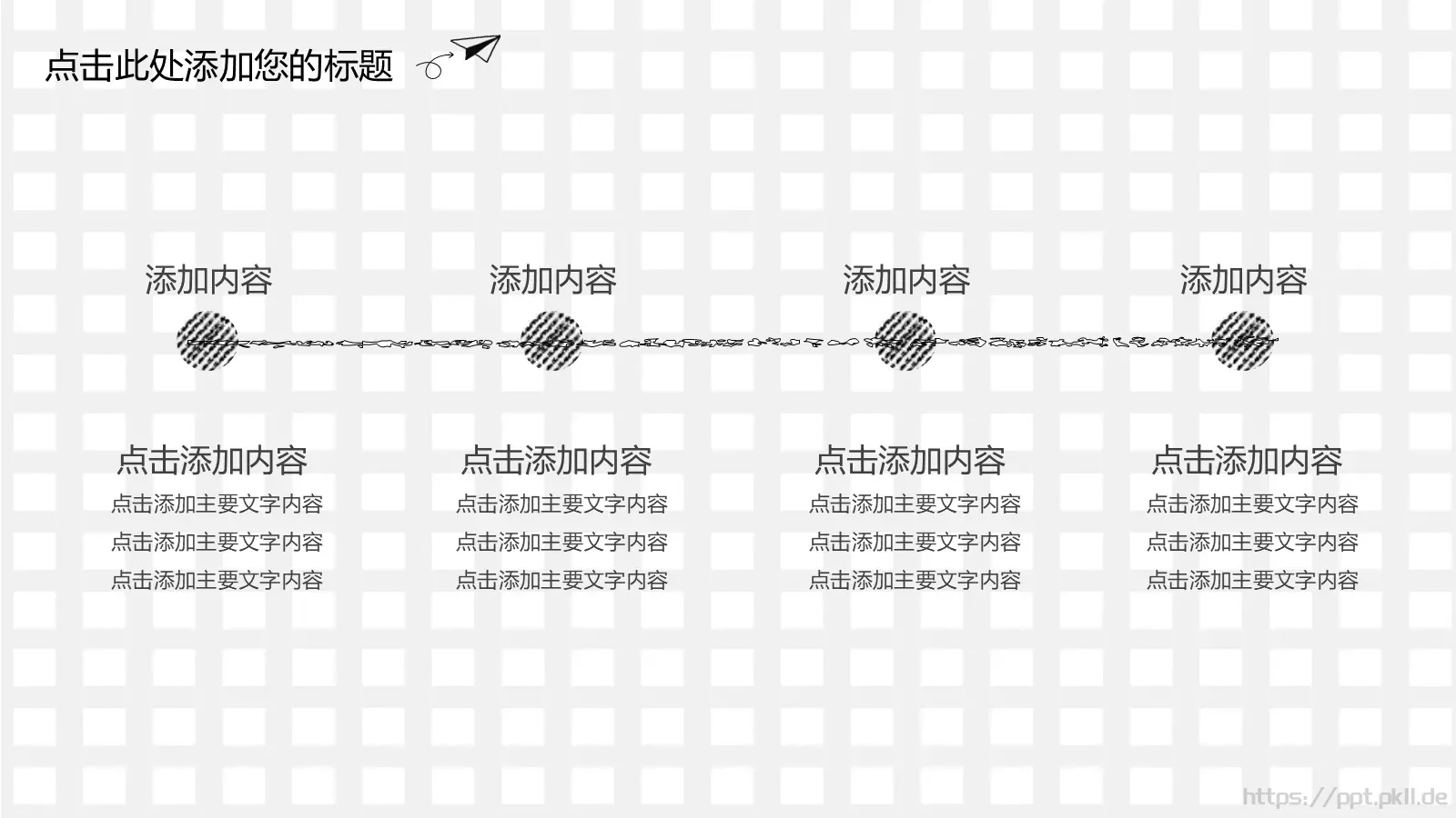工作总结PPT模板 第 4 页缩略图