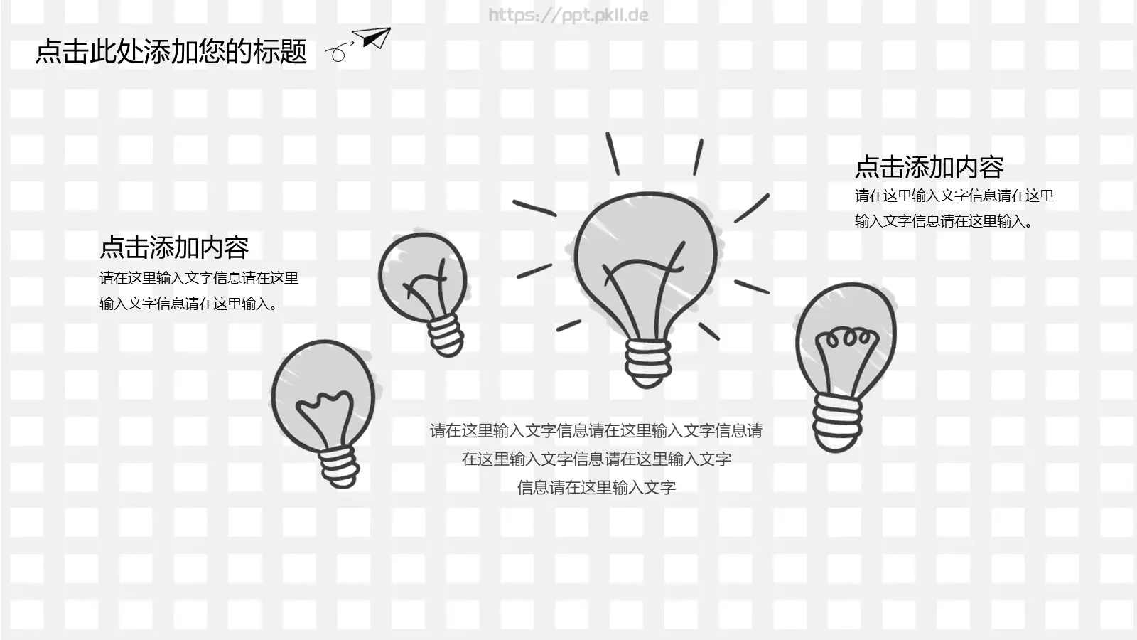 工作总结PPT模板 第 8 页预览图
