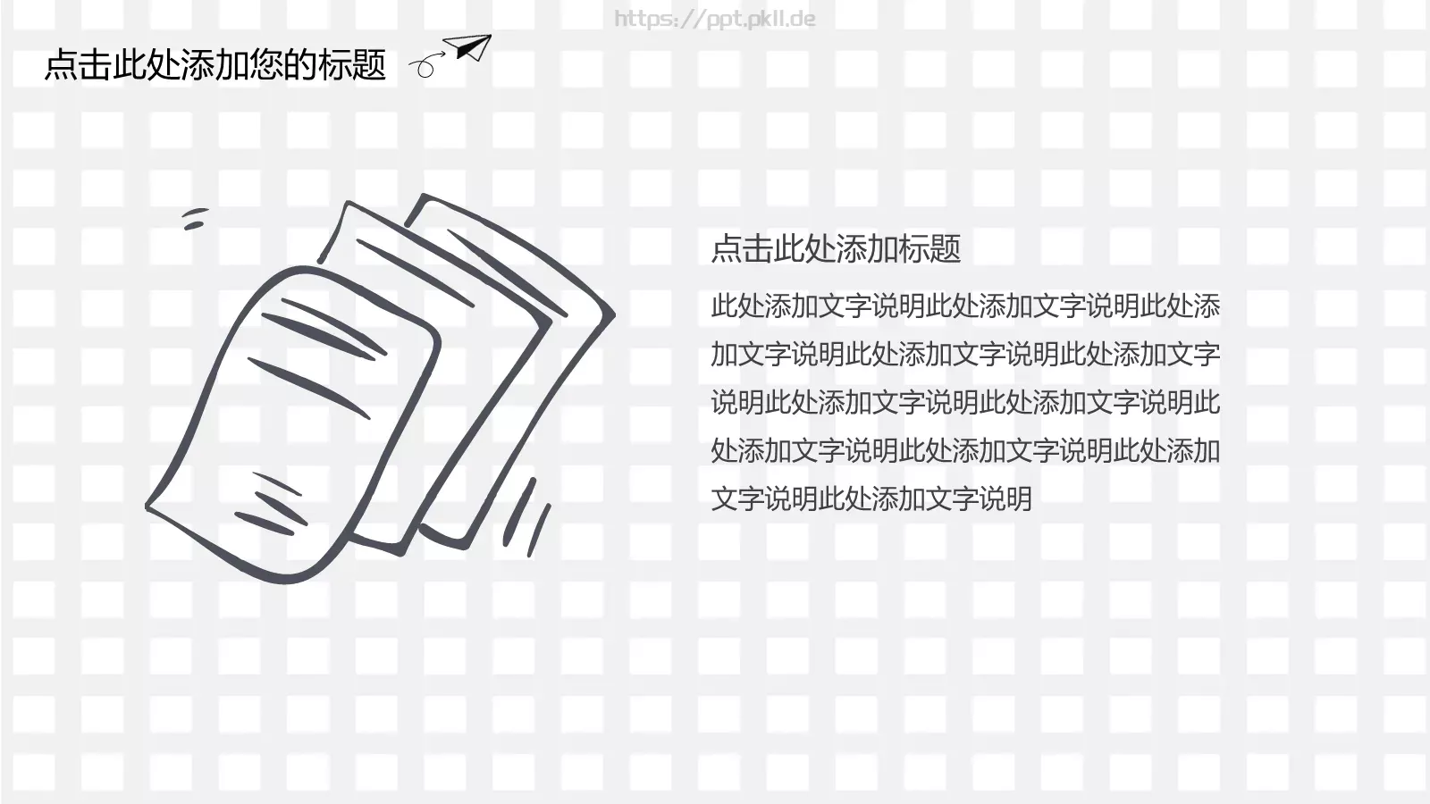 工作总结PPT模板 第 10 页预览图