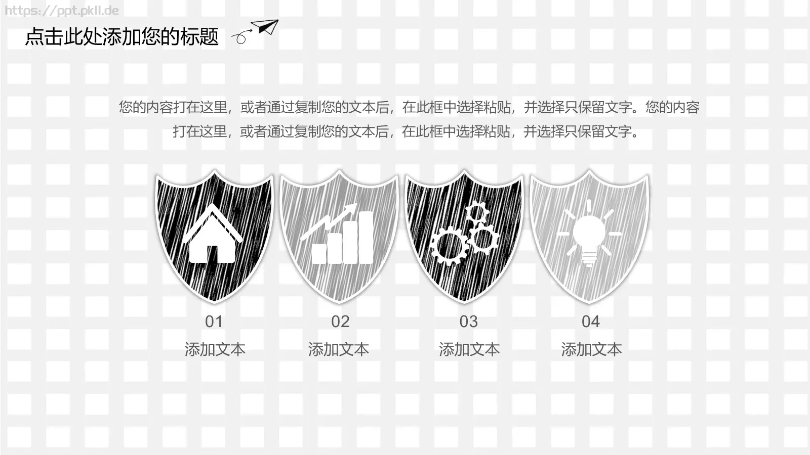 工作总结PPT模板 第 12 页预览图