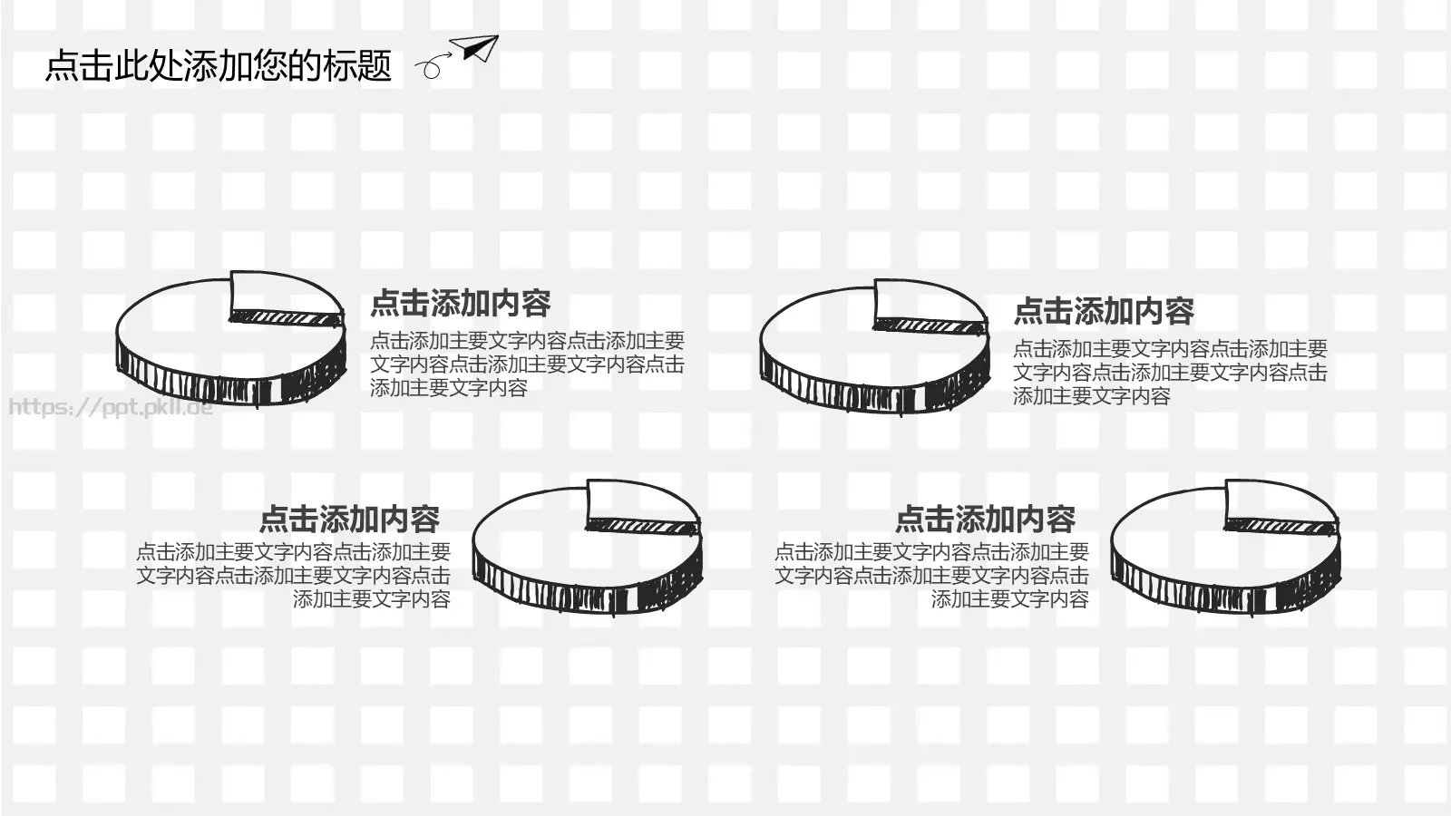 工作总结PPT模板 第 13 页预览图