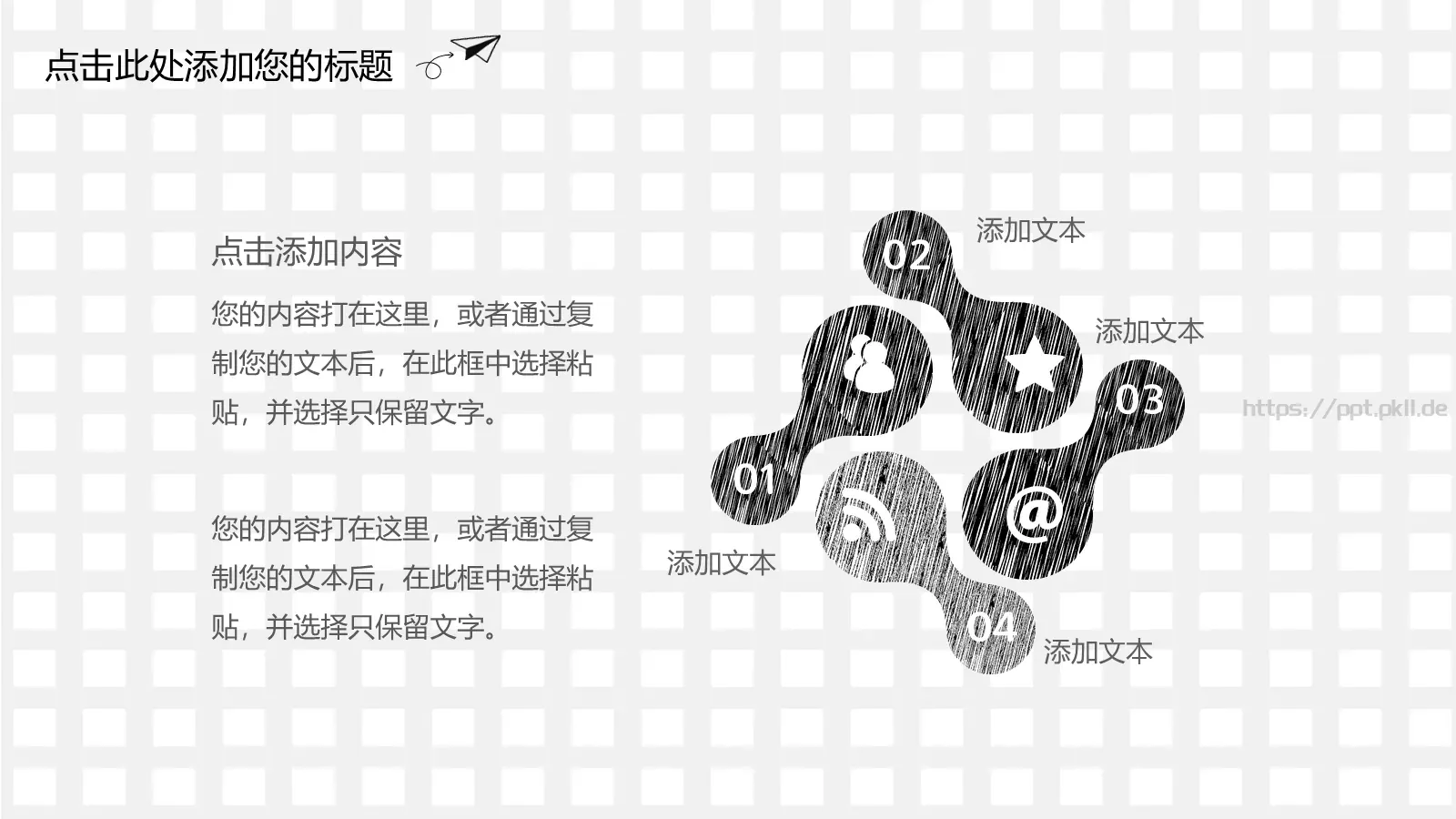 工作总结PPT模板 第 11 页预览图