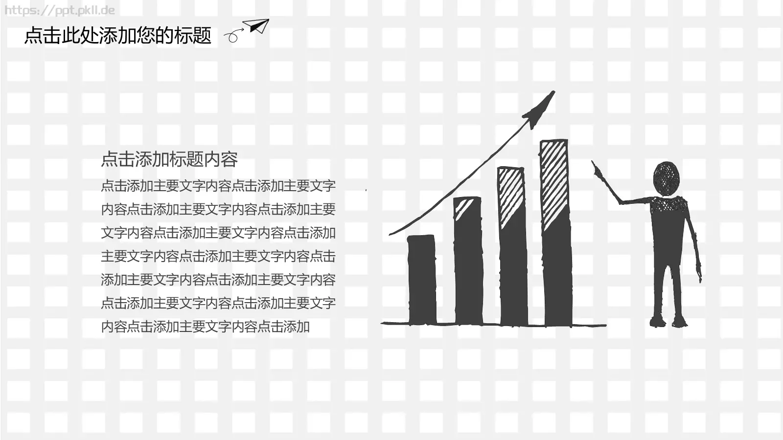 工作总结PPT模板 第 17 页预览图