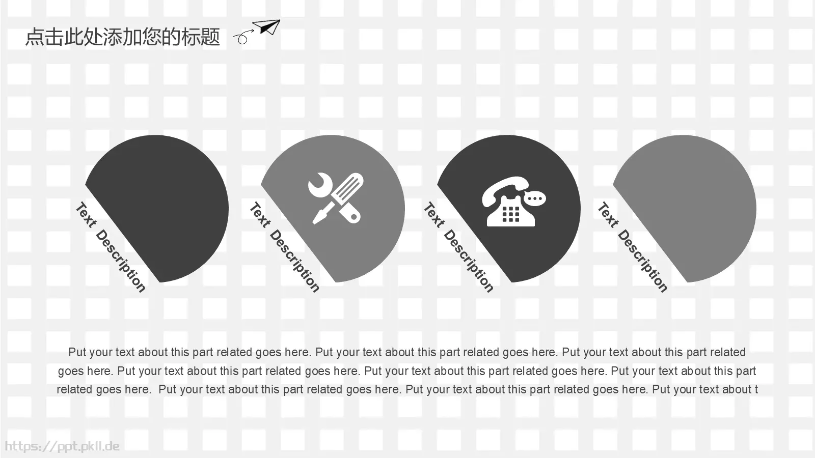 工作总结PPT模板 第 18 页预览图