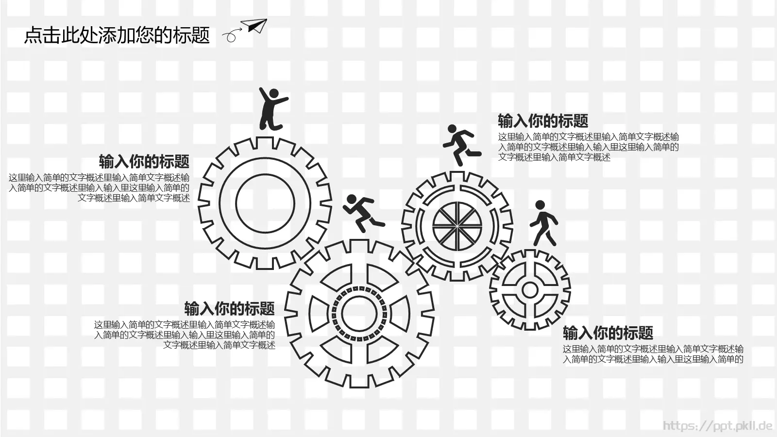 工作总结PPT模板 第 20 页预览图