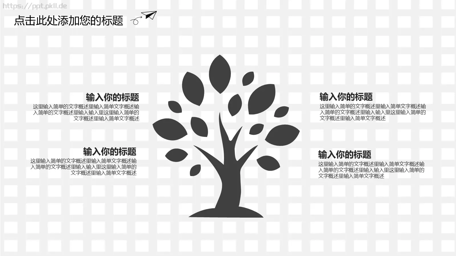 工作总结PPT模板 第 22 页预览图