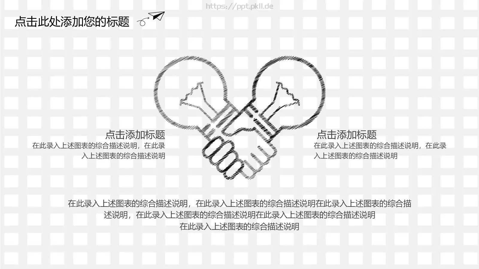 工作总结PPT模板 第 25 页预览图