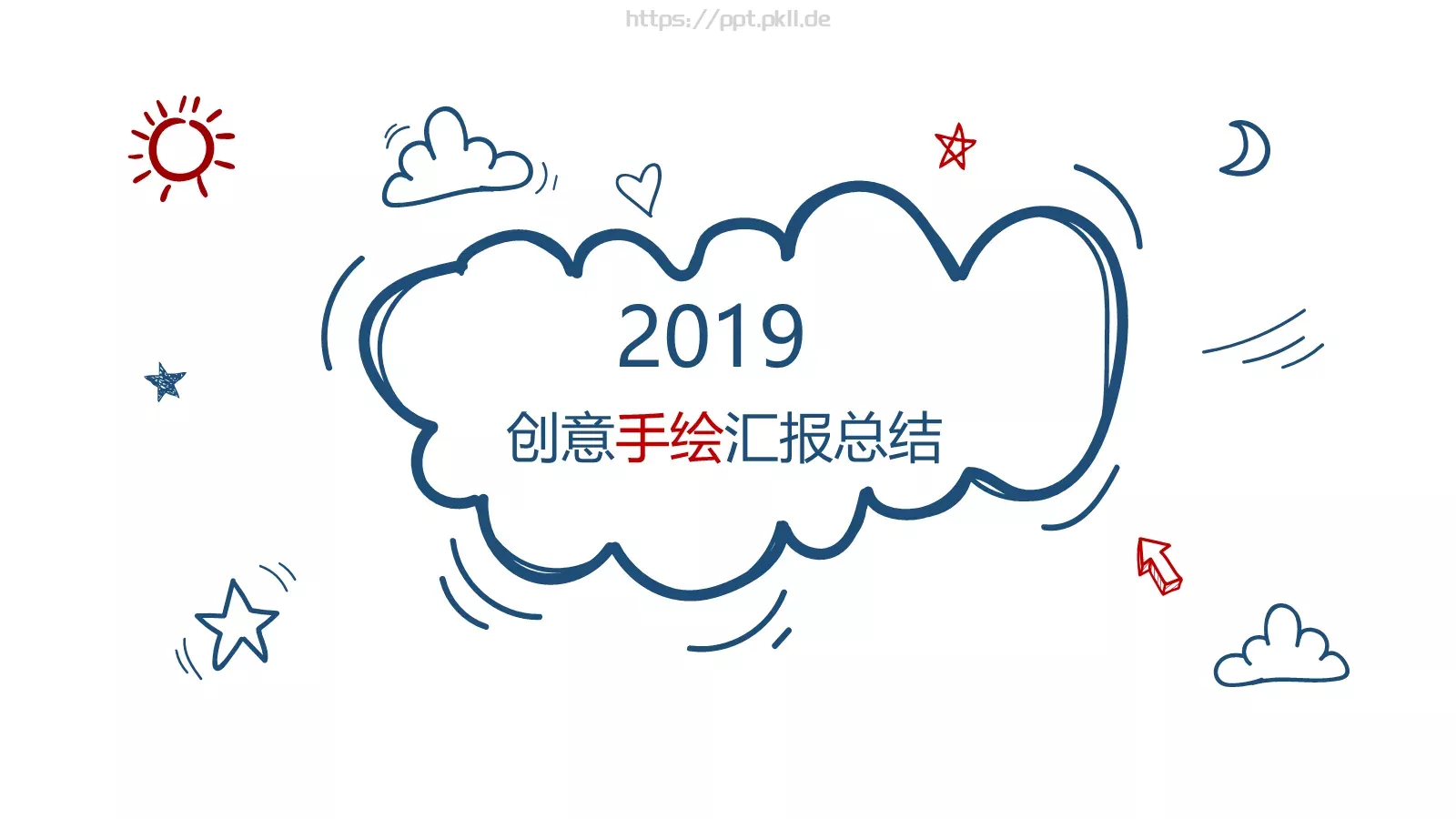 汇报总结PPT模板 封面图