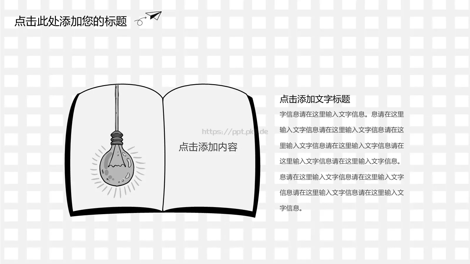 工作总结PPT模板 第 28 页预览图
