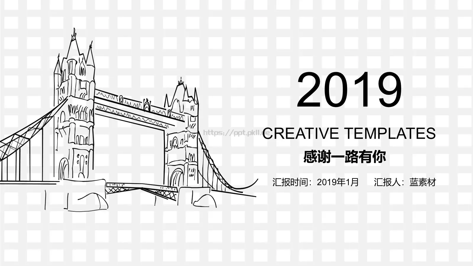 工作总结PPT模板 第 29 页预览图
