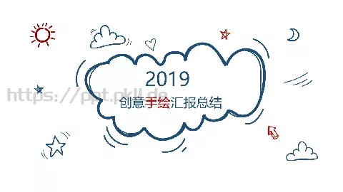 汇报总结PPT模板 缩略图