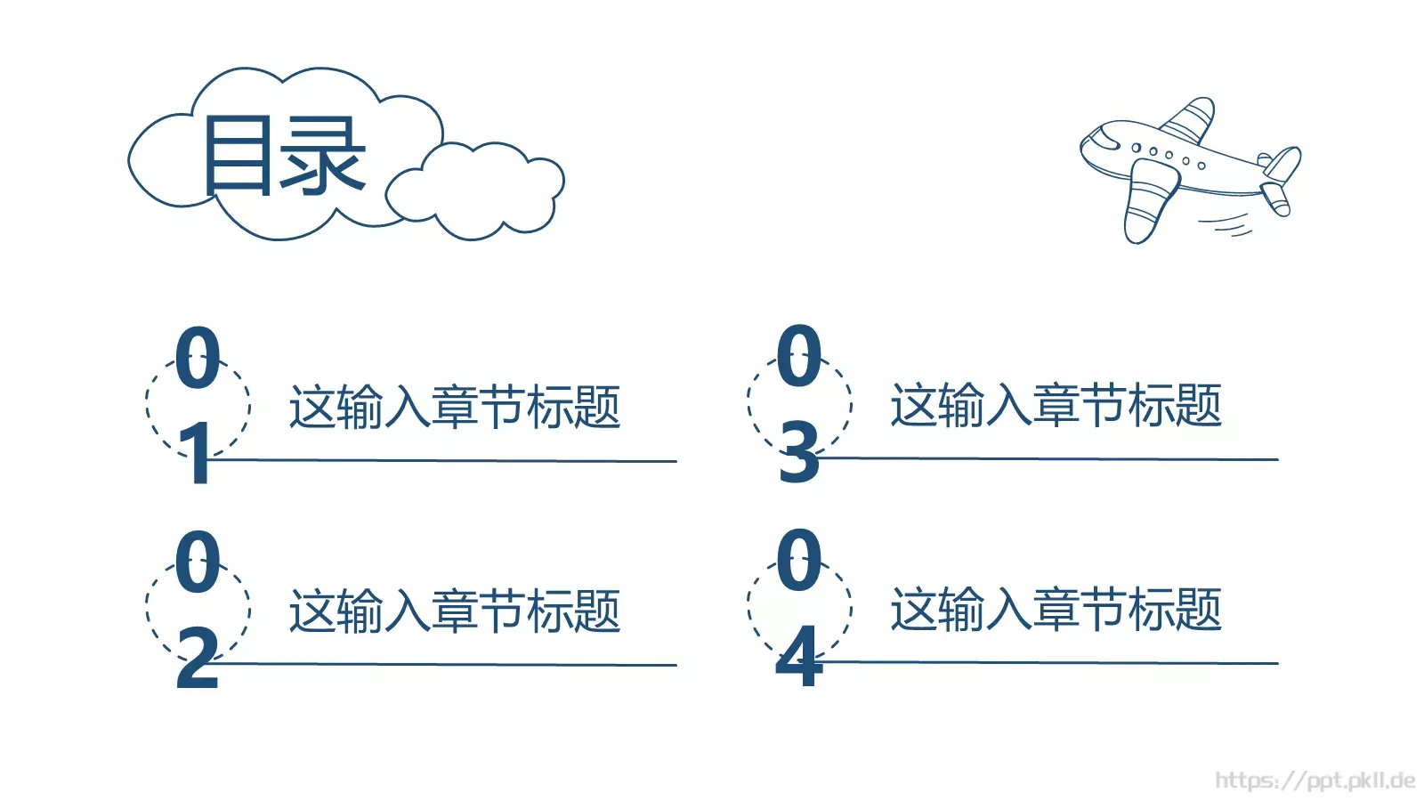 汇报总结PPT模板 第 2 页缩略图