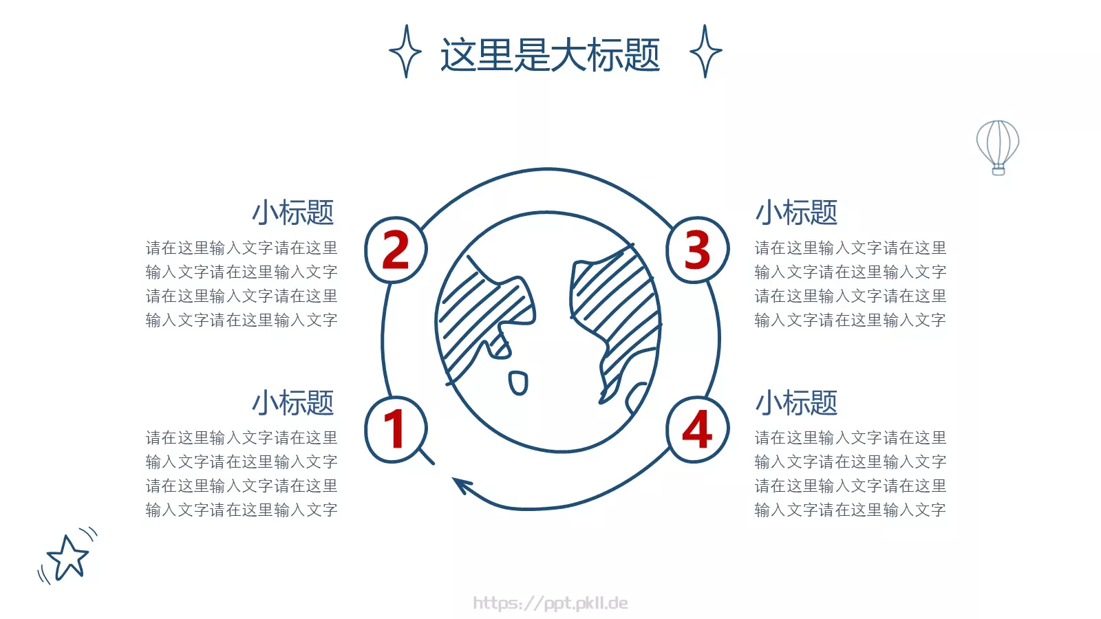 汇报总结PPT模板 第 4 页缩略图