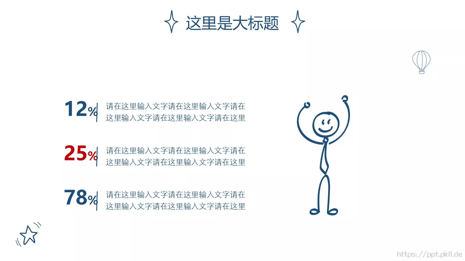 汇报总结PPT模板 第 5 页预览图