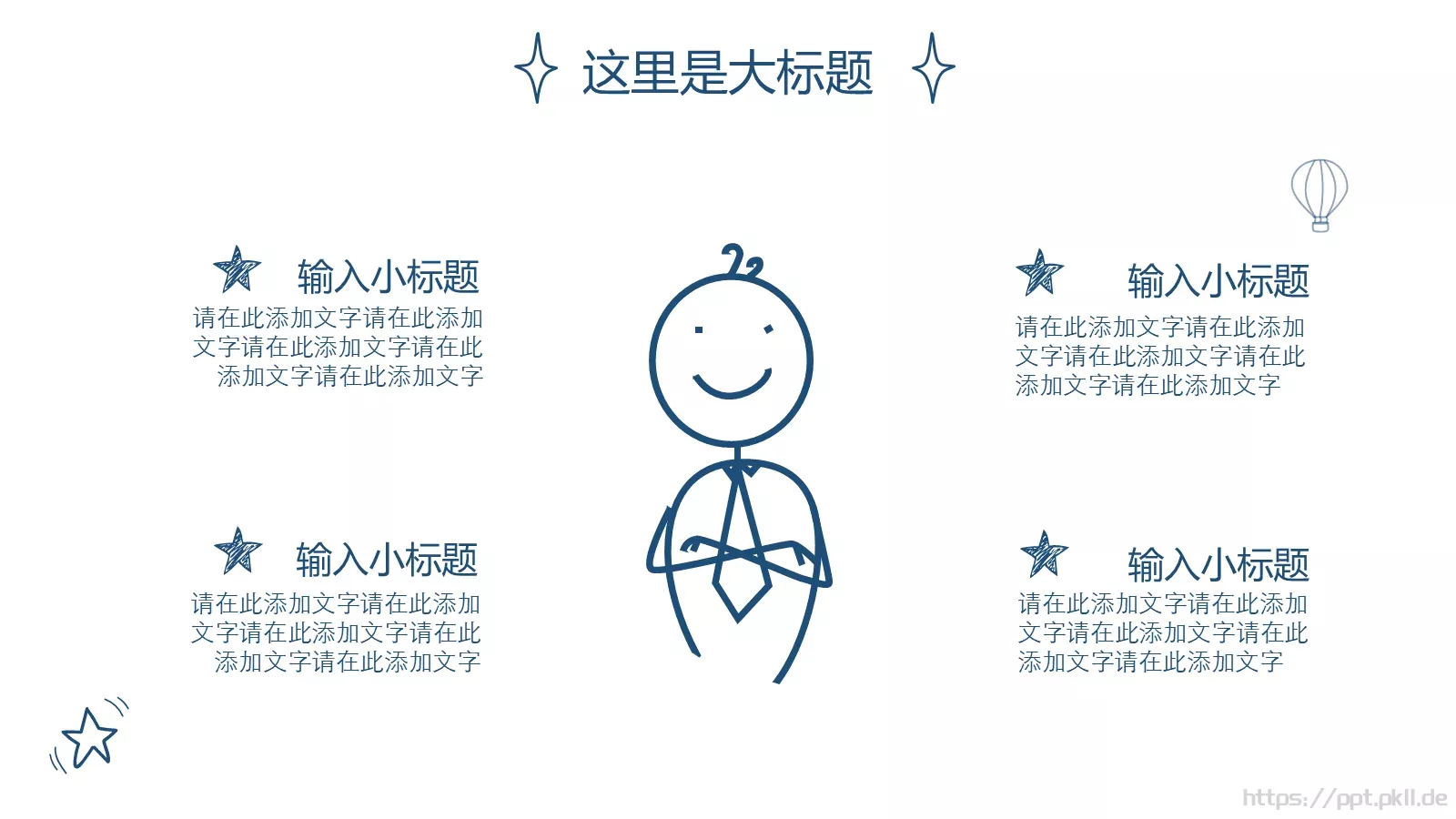 汇报总结PPT模板 第 6 页预览图