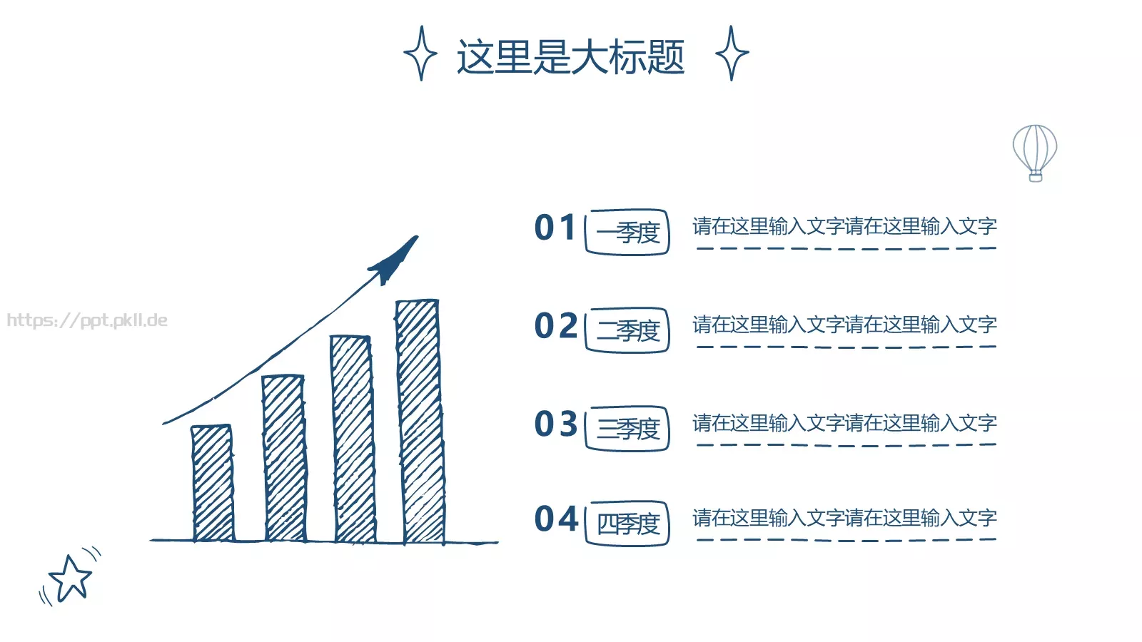 汇报总结PPT模板 第 9 页预览图