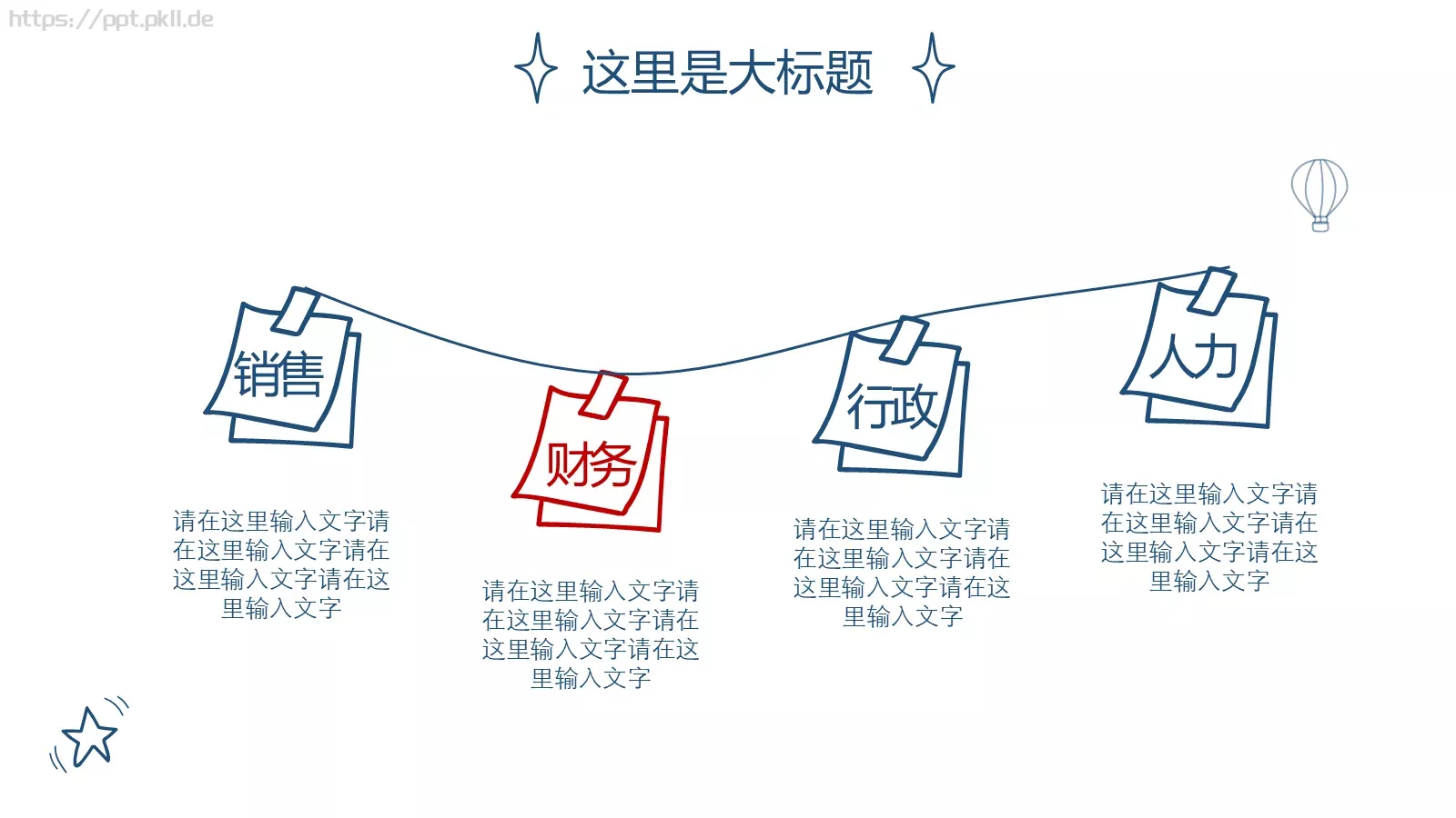 汇报总结PPT模板 第 7 页预览图