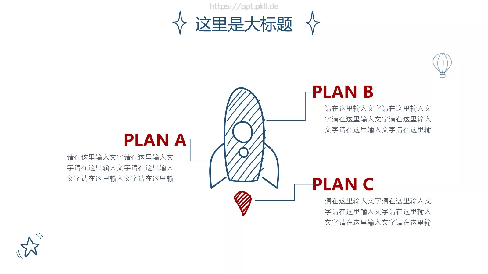 汇报总结PPT模板 第 11 页预览图
