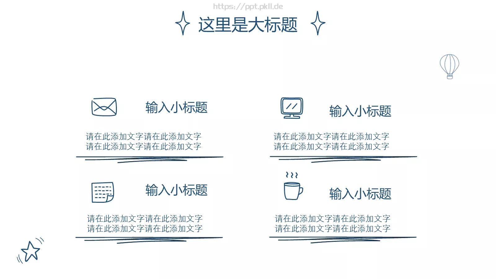 汇报总结PPT模板 第 10 页预览图