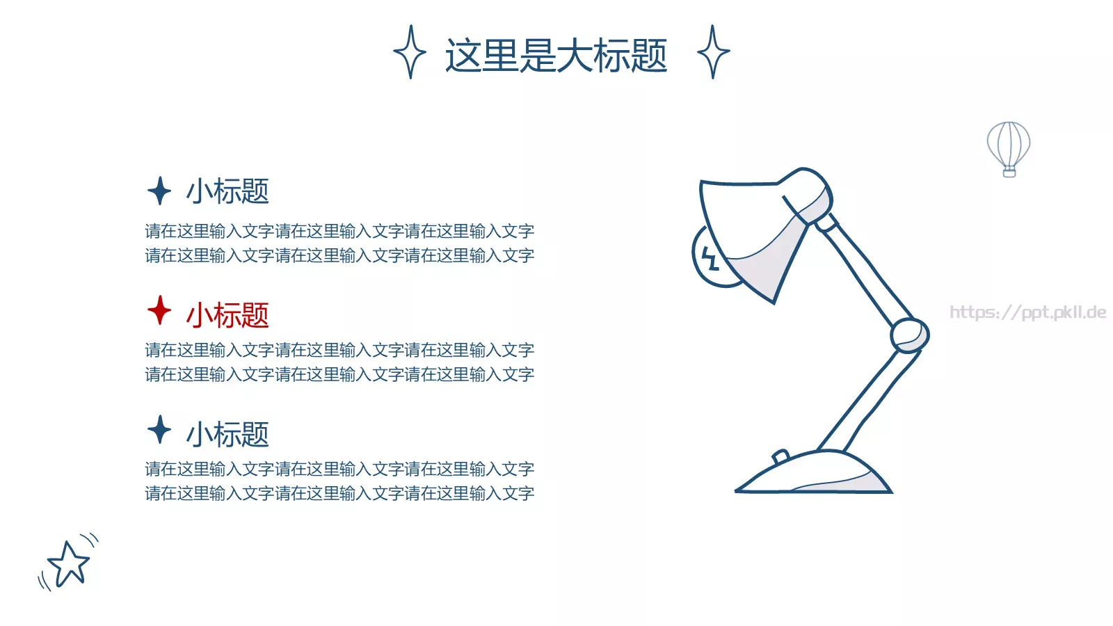 汇报总结PPT模板 第 17 页预览图
