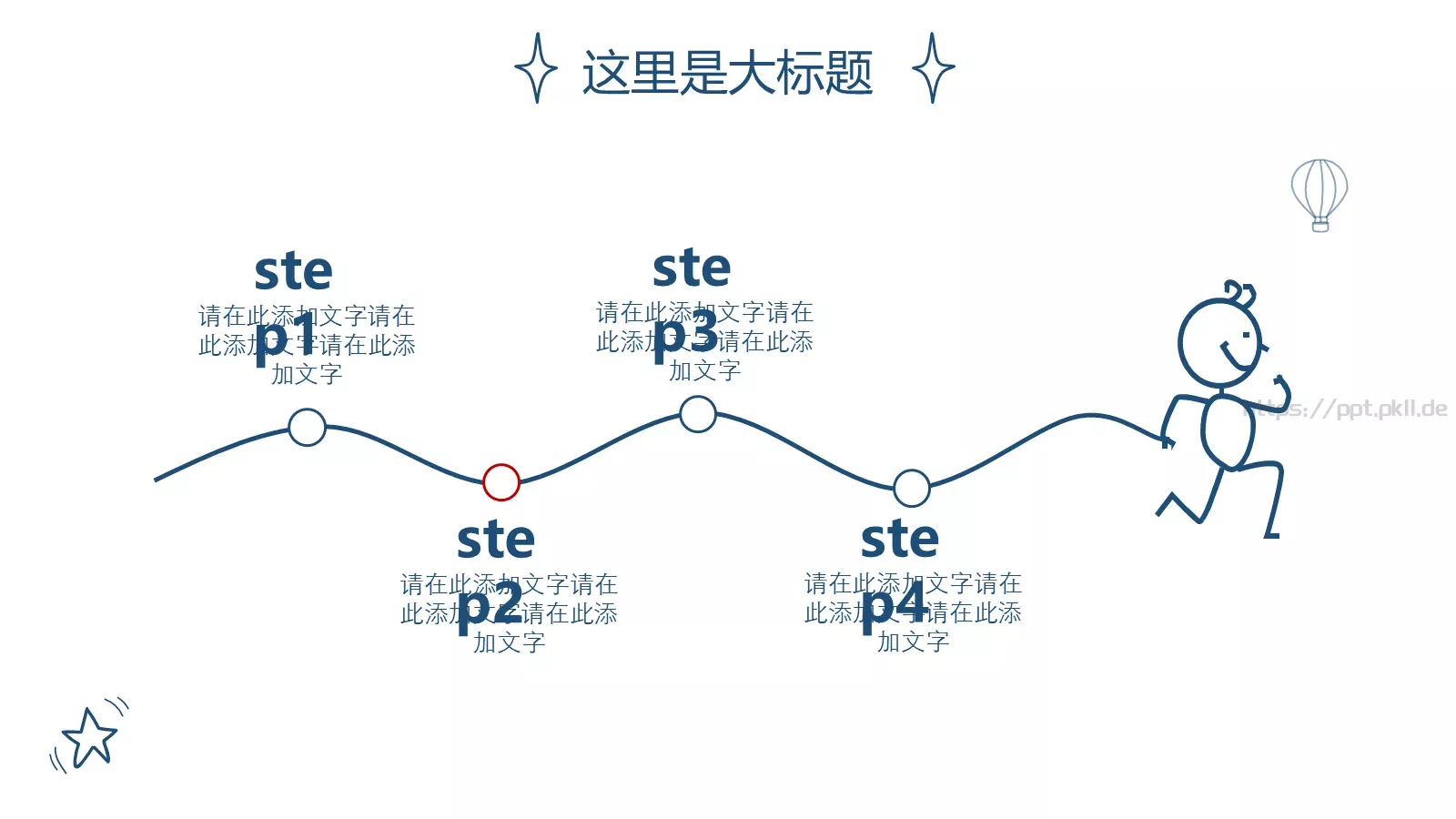 汇报总结PPT模板 第 16 页预览图