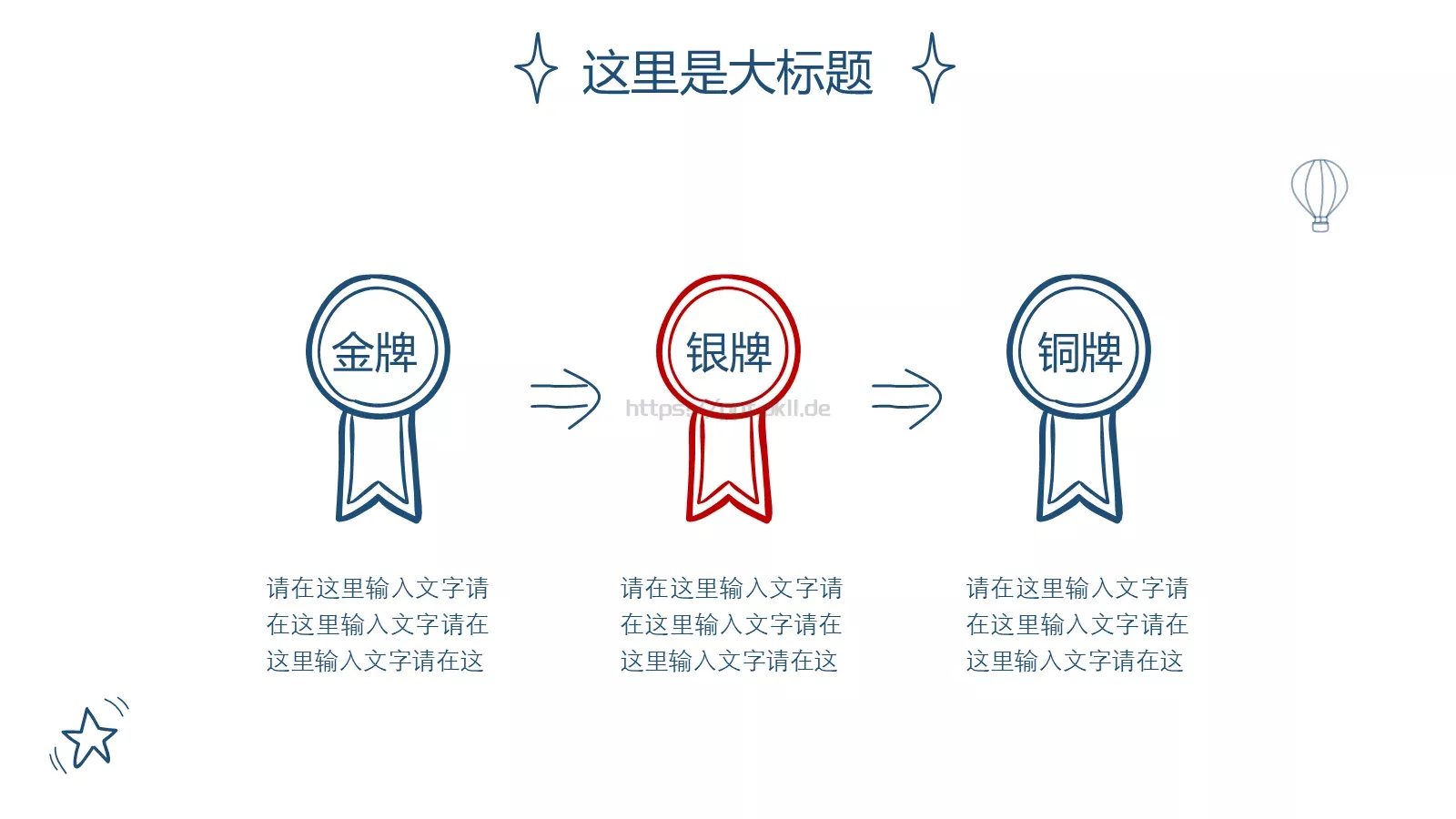 汇报总结PPT模板 第 18 页预览图